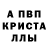 МЕТАДОН кристалл ATILLA 44
