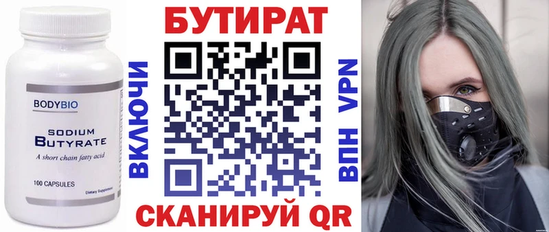 Бутират оксибутират где купить наркоту Малгобек