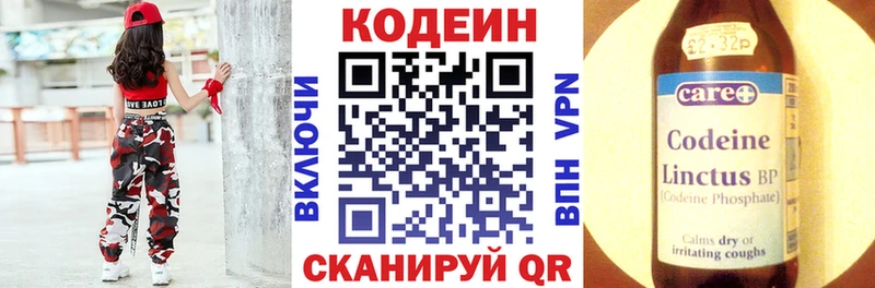 где купить наркоту  Малгобек  Кодеин напиток Lean (лин) 
