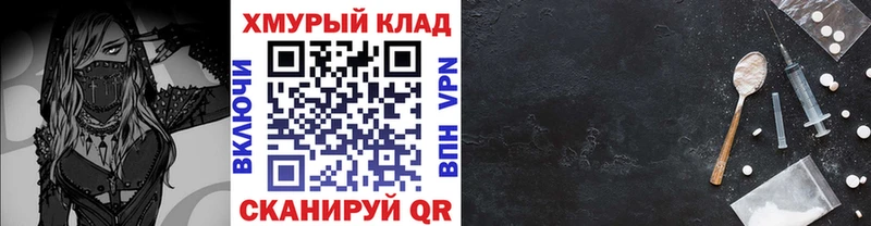 Героин хмурый  как найти наркотики  Малгобек 