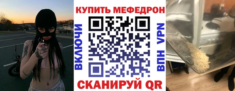 Мефедрон mephedrone  это как зайти  Малгобек  OMG  